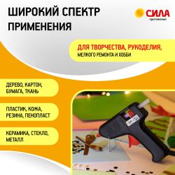 Клеевые стержни СИЛА SGS11200-12 для термопистолета прозрачные 11х200 мм 12 шт