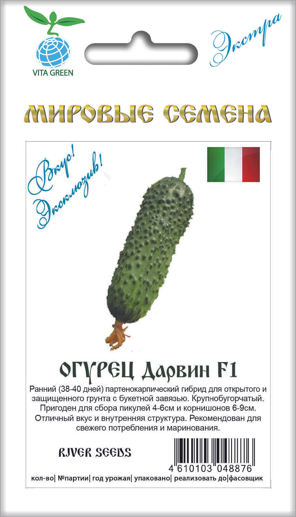 Огурец Дарвин F1 7шт ВитаГрин ЭКСТРА