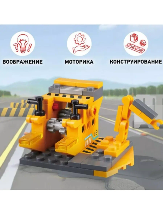 Конструктор строители Вайс Блок. Ремонтная станция