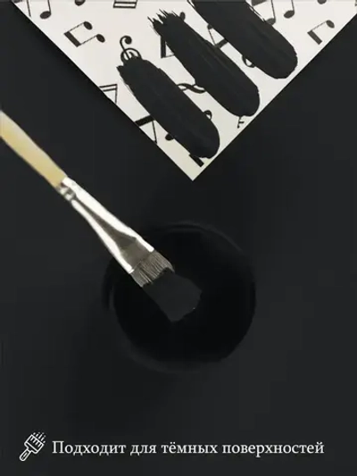 Краска для мебели, декора, творчества акриловая, матовая 320гр МАГИЯ НОЧИ