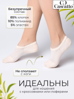 Носки (подследники)женские