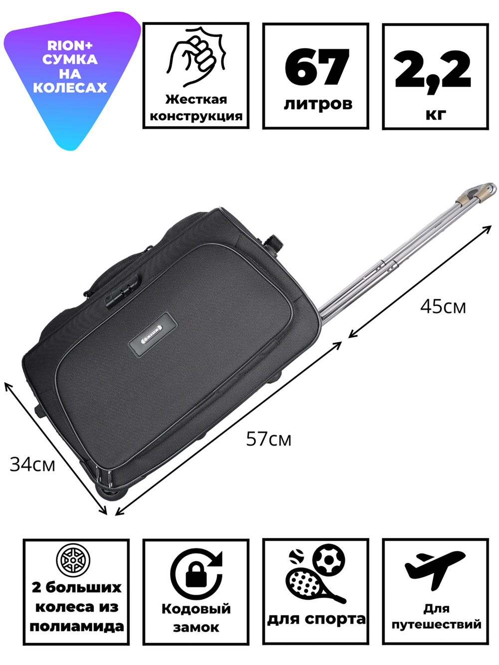 Дорожная сумка 231