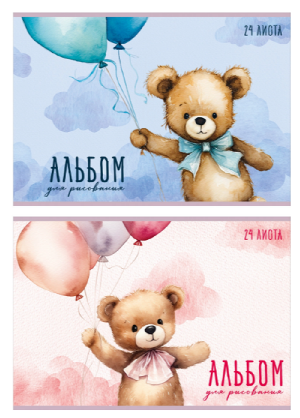 Альбом для рисования А4 24л. "Мишки Teddy детские" картон, Вд-лак (ПОЛИНОМ)