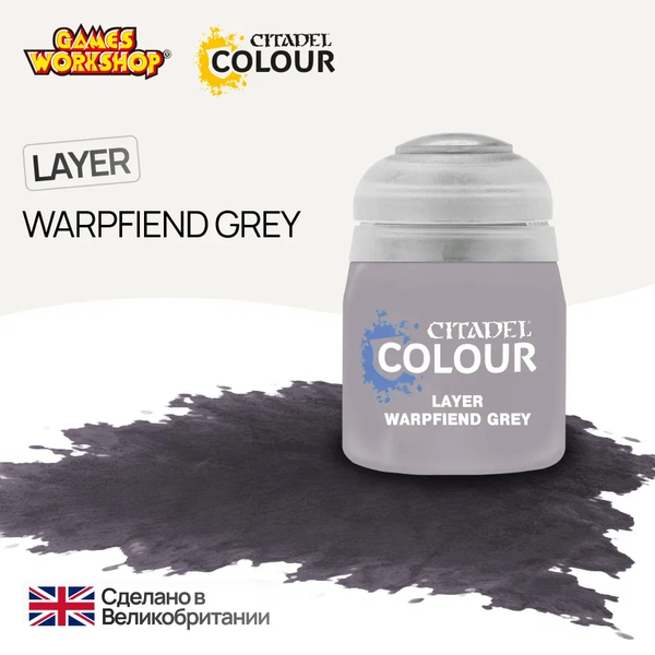Citadel Layer: Warpfiend Grey