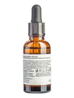 Compliment EXPERT+ANTI-AGE восстанавливающая сыворотка-реаниматор для лица