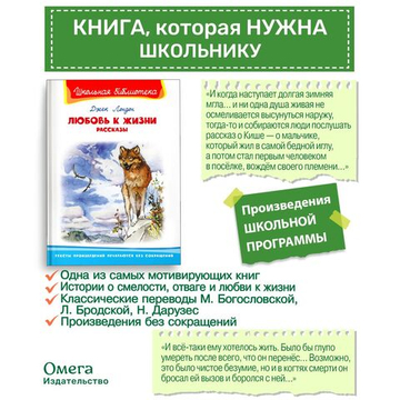 Лондон Д. Любовь к жизни. Рассказы