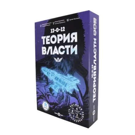 Настольная игра Теория Власти