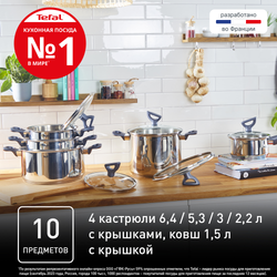 Набор посуды Tefal Daily Cook 10 предметов G712SA55