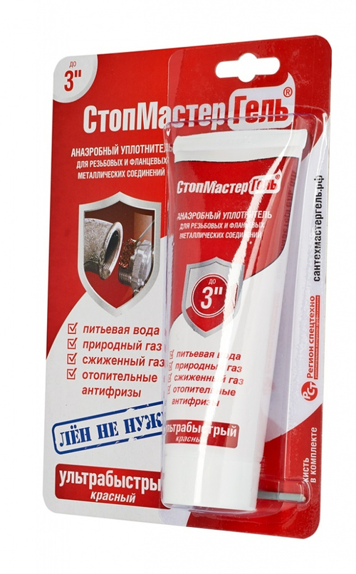 Сантехмастер ГЕЛЬ блистер 15гр. (КРАСНЫЙ)  (25/1шт)