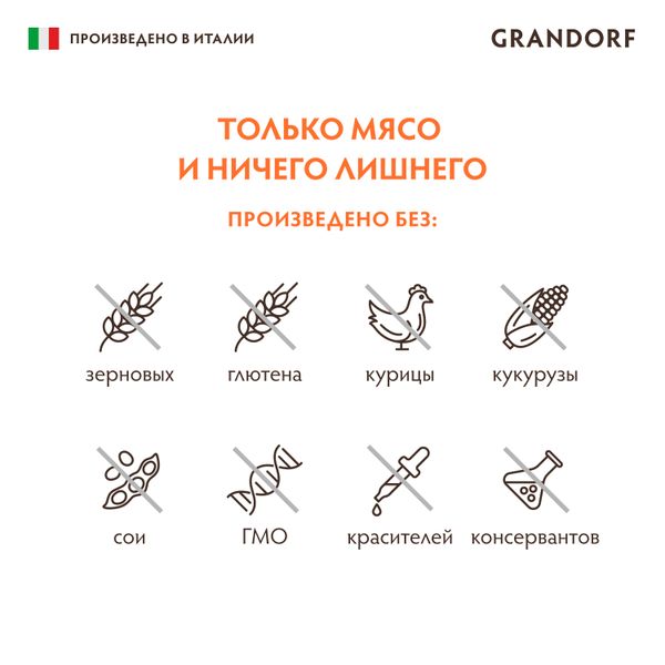 Консервы GRANDORF Dog LamPumBro для собак, паштет из ягненка с тыквой и брокколи