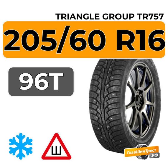 Triangle Group TR757 205/60 R16 96T шип.