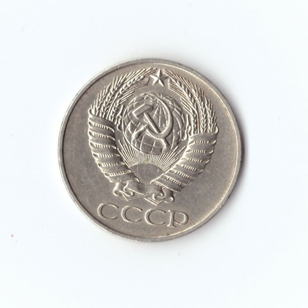 50 копеек 1961 г. XF