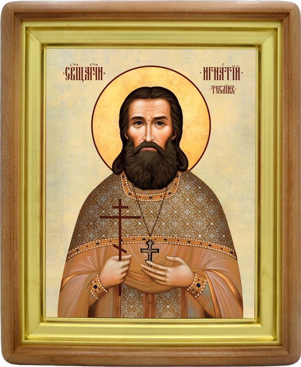 Игнатий Теслин священномученик. Икона на холсте.