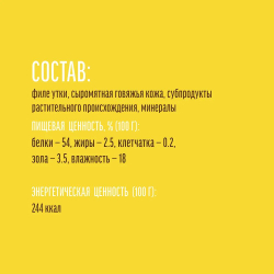 Лакомство "Деревенские лакомства" для собак Куриные шашлычки нежные, 90 г х 5 шт