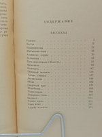 Рассказы