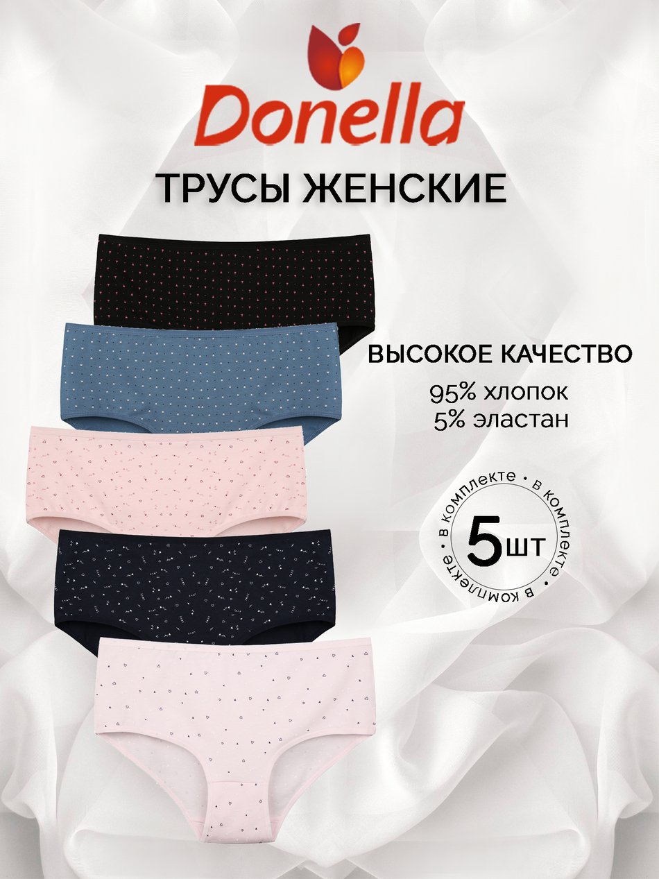 Трусы женские макси