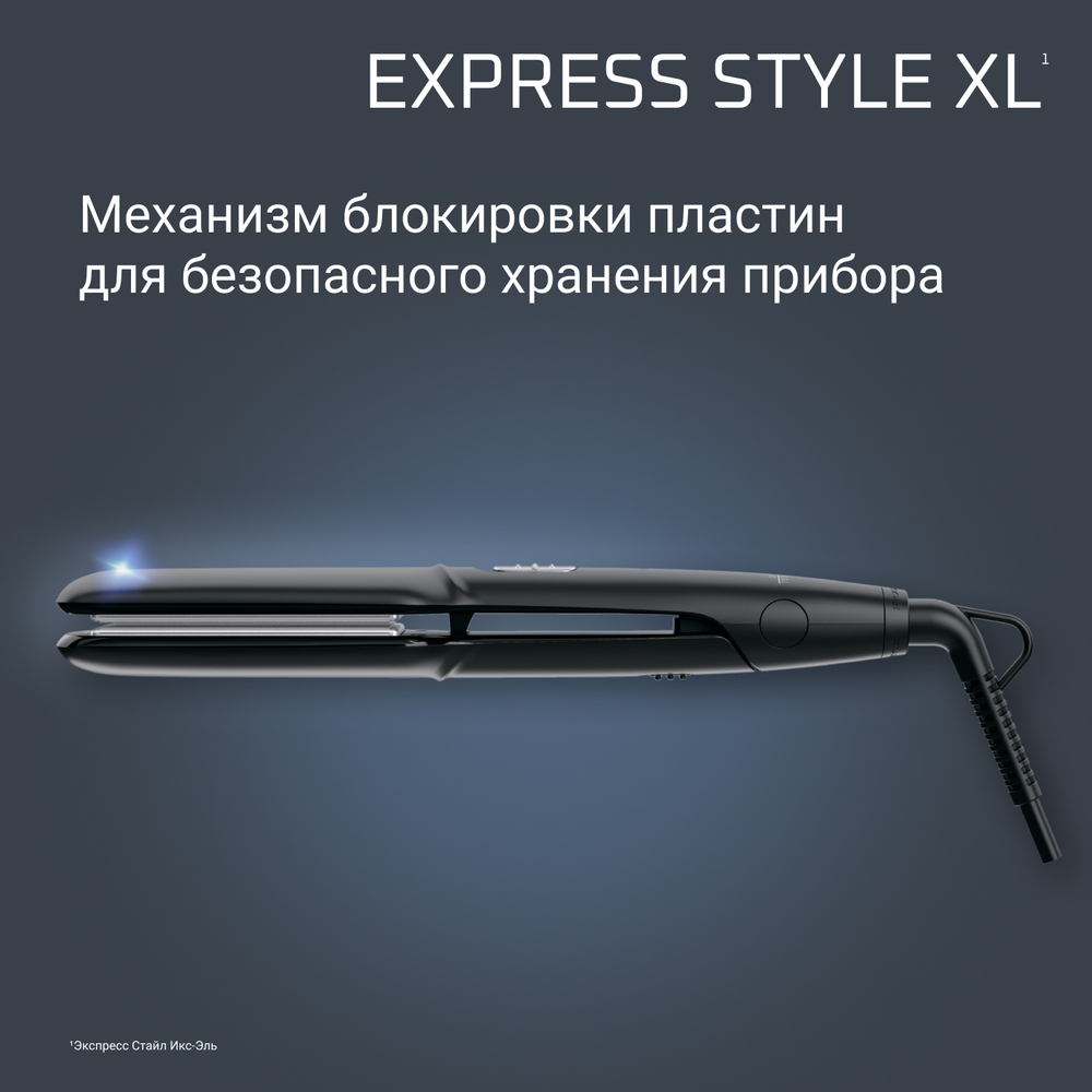 Выпрямитель Rowenta Express Style XL SF1920F0