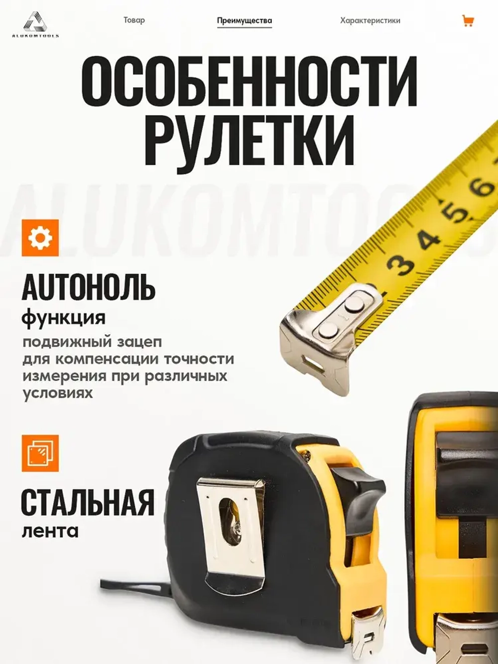 Рулетка строительная измерительная, 5 м х 19 мм, две кнопки фиксации