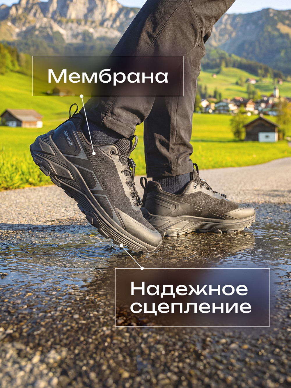 Кроссовки для трекинга SPRANDI Moon Walker