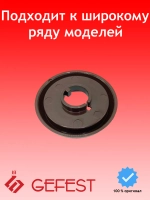Воротник ручки для плиты Gefest коричневый 1100.00.0.156-02