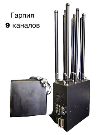 РЭБ 9 канальный, Гарпия