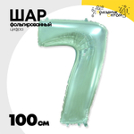 Шар фольгированный Цифра 7 100 см (Мятный)