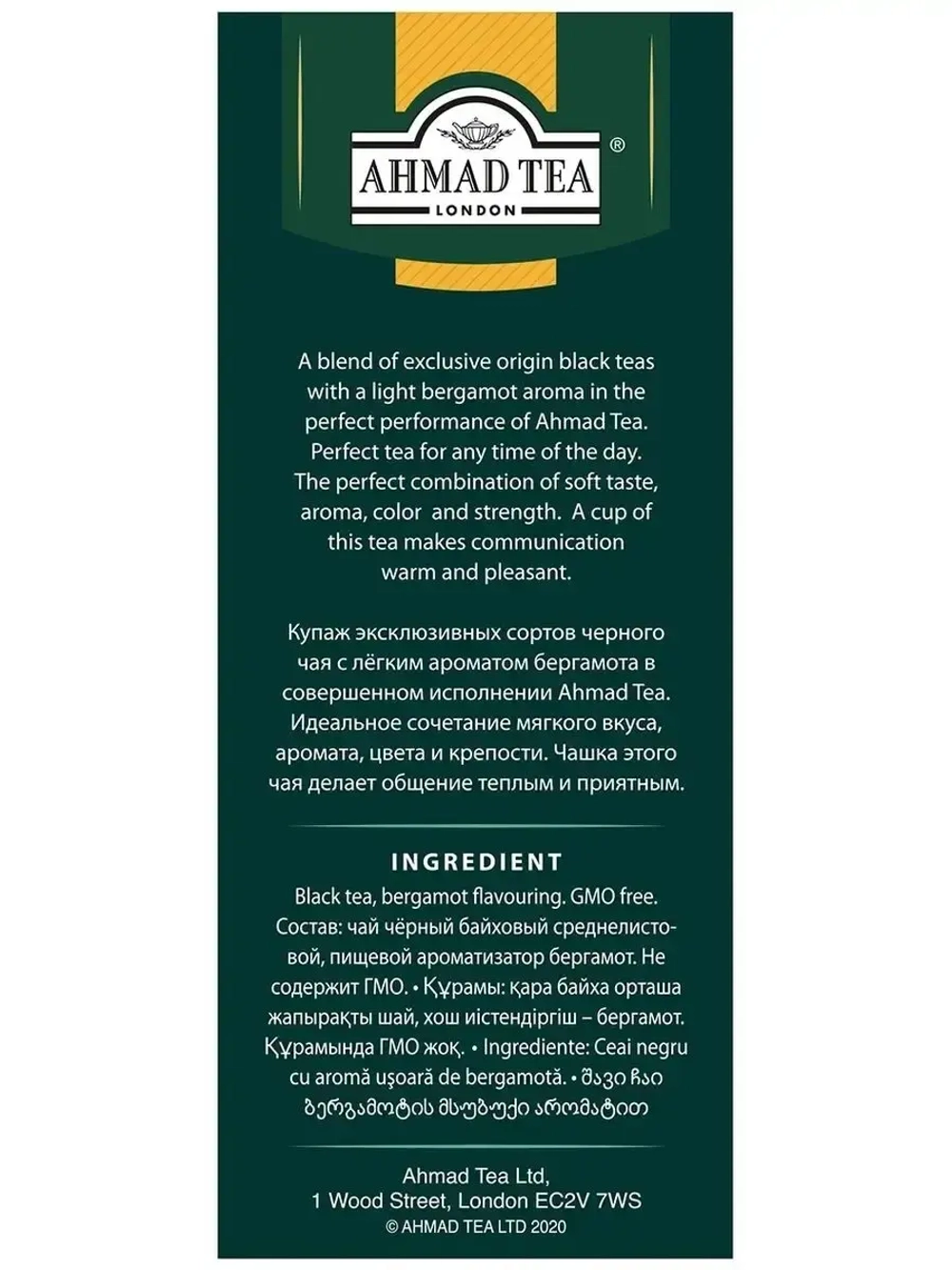 Черный чай с легким ароматом бергамота English Tea №1 200 г