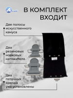 Камус 100мм
