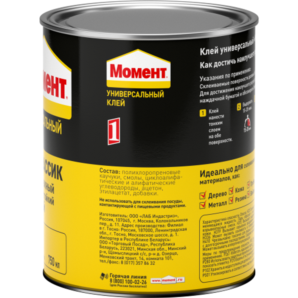 Клей Момент 422972 Момент-1 классик 750 мл. | Клеи бытовые и универсальные
