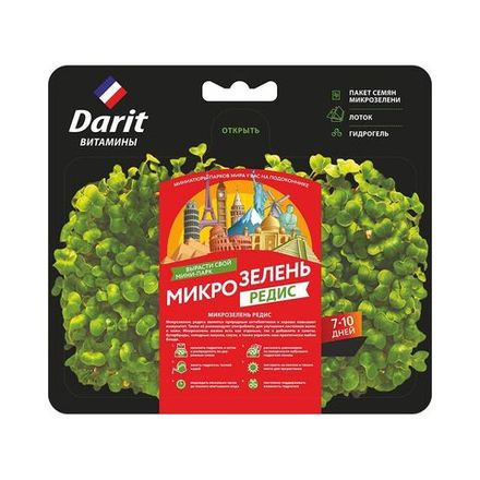 Микрозелень редис НАБОР ДЛЯ ВЫРАЩИВАНИЯ 4г ДАРИТ (40)