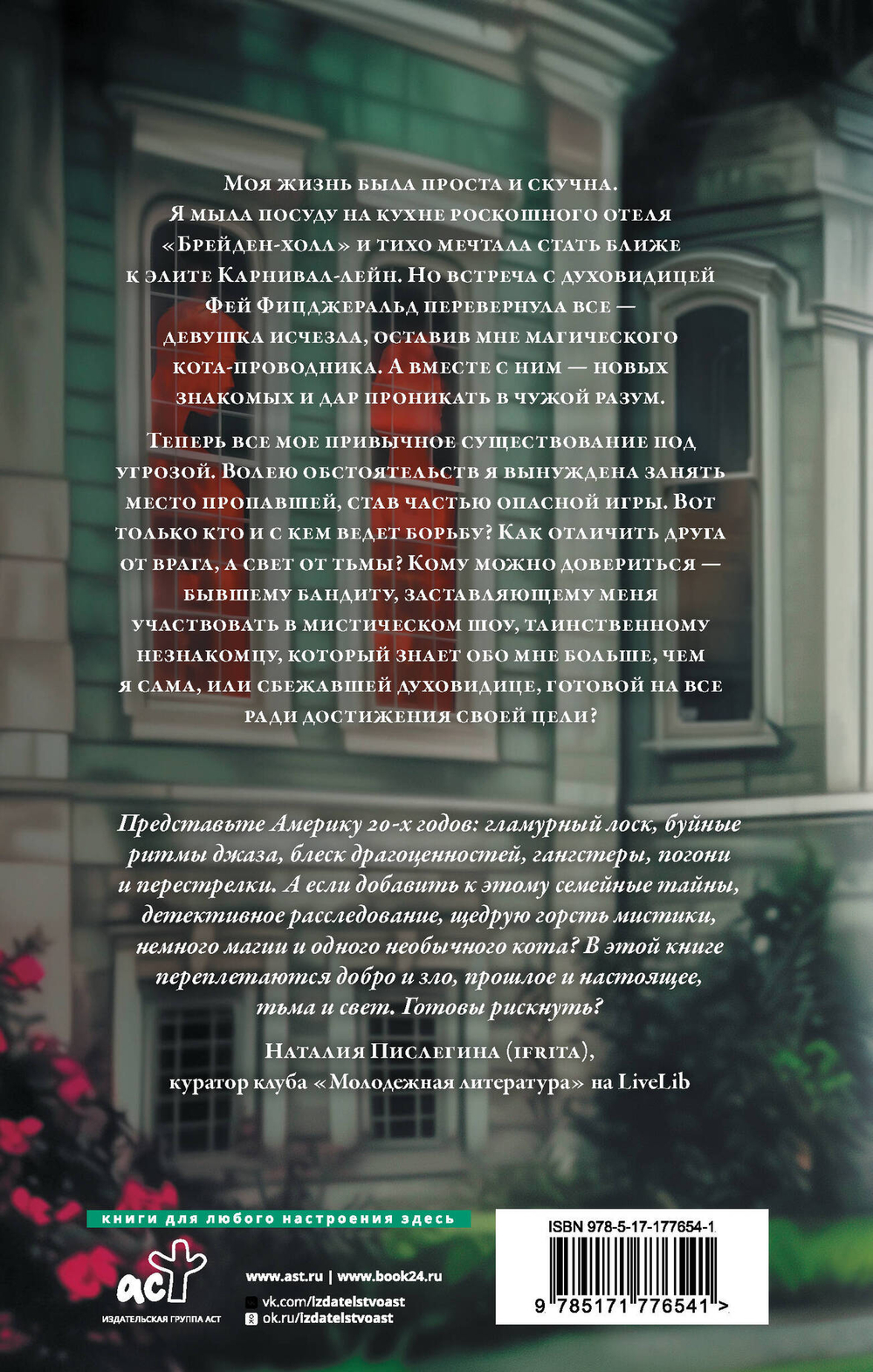 Игра тени и света