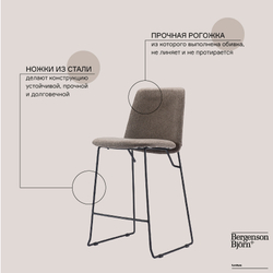 Стул полубарный niels, рогожка, темно-коричневый