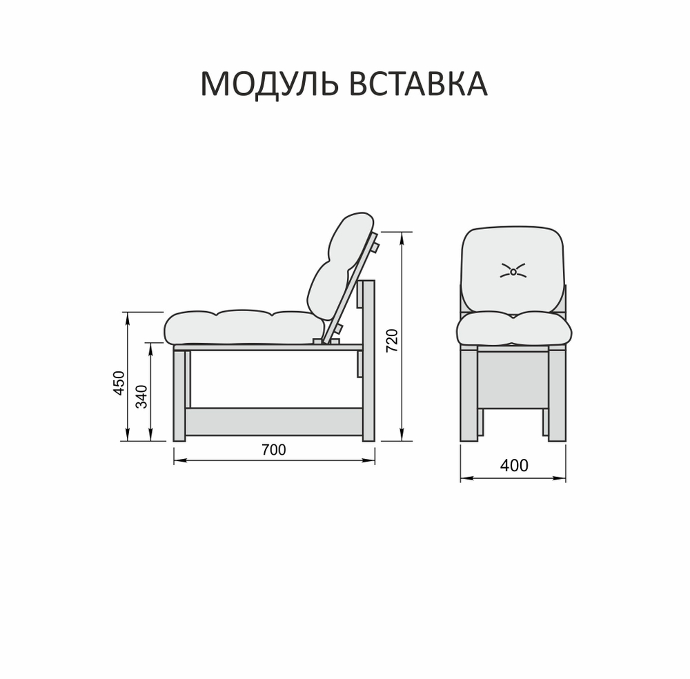 Модуль Вставка Лаунж