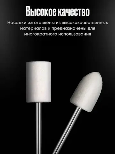 Шлифовальные насадки для финишной полировки 12 шт. / Шлифовальные головки на гравер