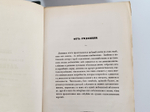 "Записки РГО. Книга VII". В.Н.Латкин "Дневник Василия Николаевича Латкина во время путешествия на Печору в 1840 и 1843 годах"; 2. И.Ф.Бларамберг "Статистическое обозрение П. 1853 г.