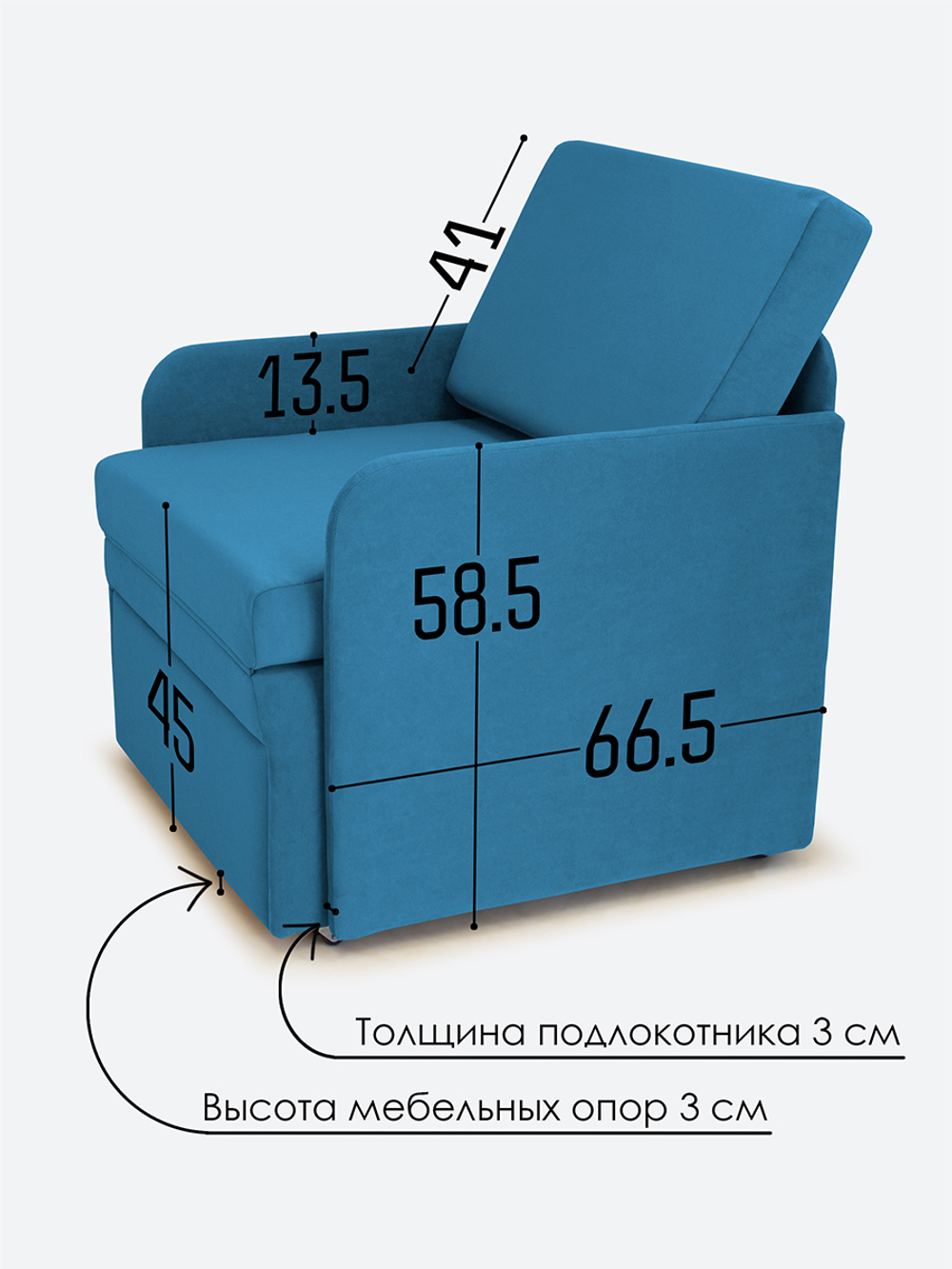 Кресло-кровать "Миник" с подлокотниками Dream Denim