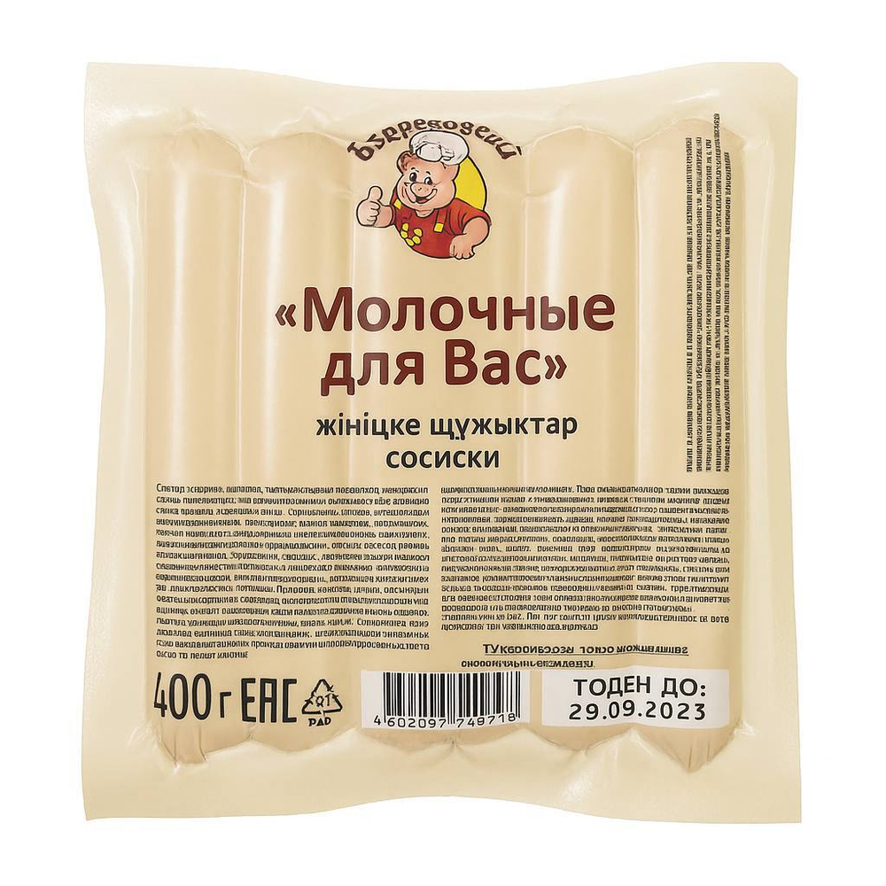 Сосиски Молочные для вас Рубиком 400 гр