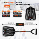 FINLAND Лопата автомобильная 210х270х700 мм, пластиковая 1904