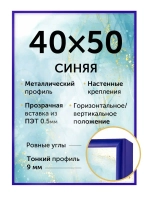 Металлическая рамка 50х40 см