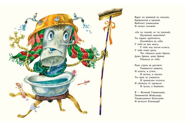 Сказки. Корней Чуковский