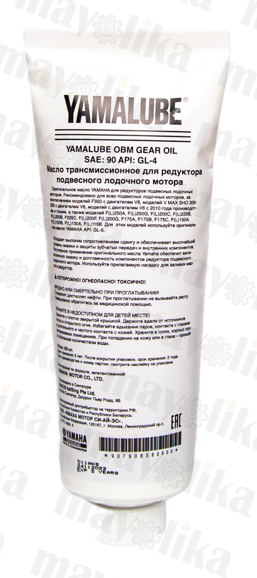 Масло для редуктора лодочного мотора Yamaha