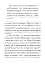 Темный Эрос. Представления о садизме (PDF)
