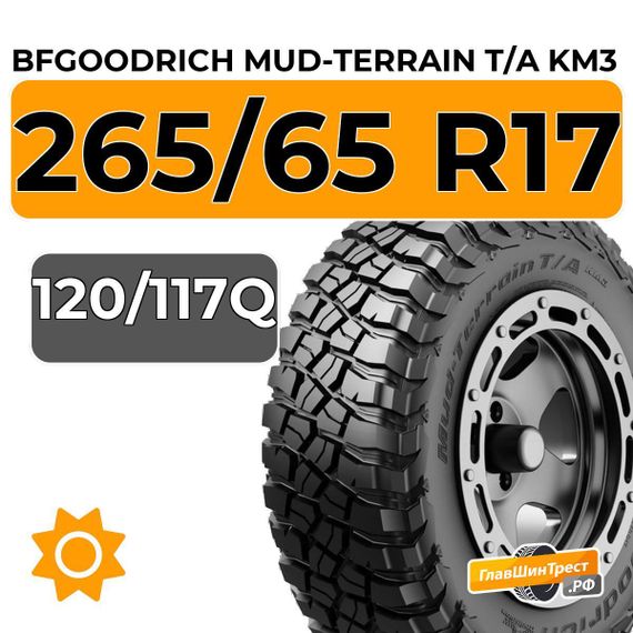 BFGoodrich Mud-Terrain T/A KM3 265/65 R17C 120/117Q XL