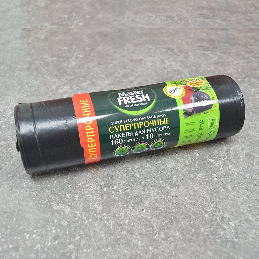 Мешки для мусора 160л 10шт 28мкм суперпрочные, усиленное дно, черные Master FRESH