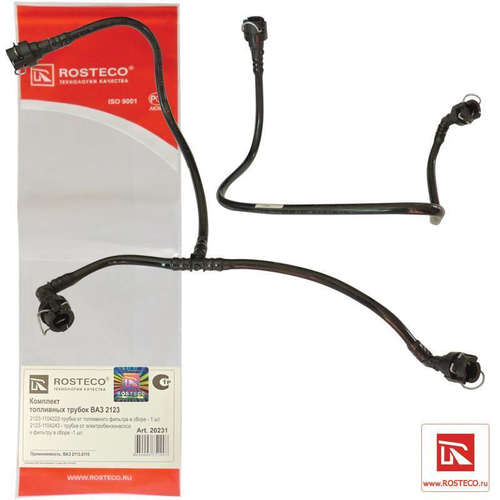 Трубка топливная ВАЗ 2123 (тройник, бак, фильтр)