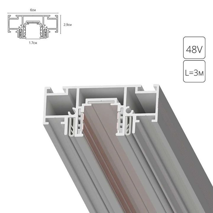 Магнитный шинопровод под натяжной потолок Arte Lamp OPTIMA-ACCESSORIES A753333