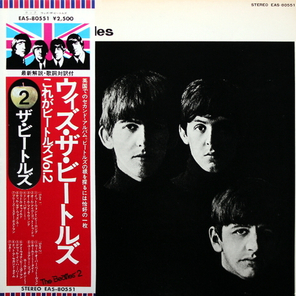The Beatles / With The Beatles (LP)