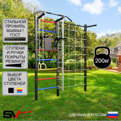 Уличная шведская стенка Sv Sport с комплектом турник прямой У413 (Турник/Брусья/Канат/кольца/лестница/Кронш бокс/Сетка)