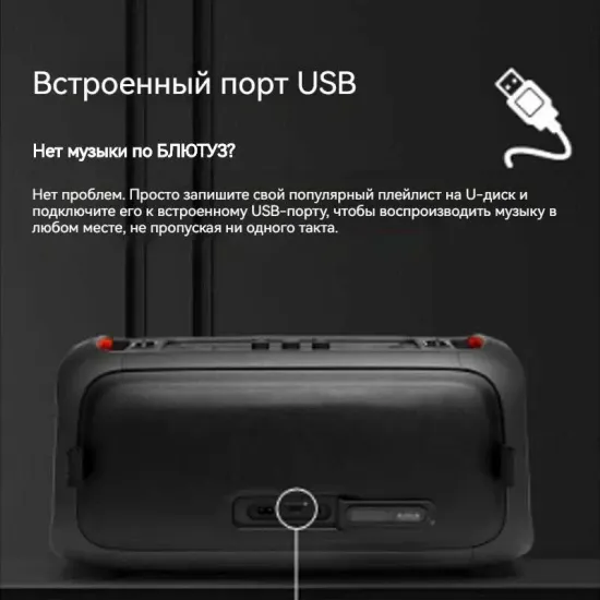Портативная акустика JBL PartyBox On-The-Go, 100 Вт, черный ( 2 микрофона)