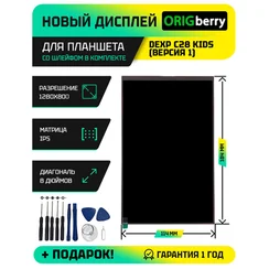 Дисплей для Dexp C28 Kids (Версия 1)
